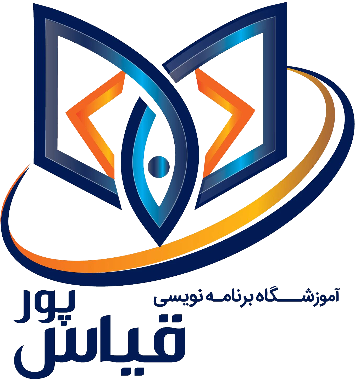 مجموعه آموزشی قیاس پور