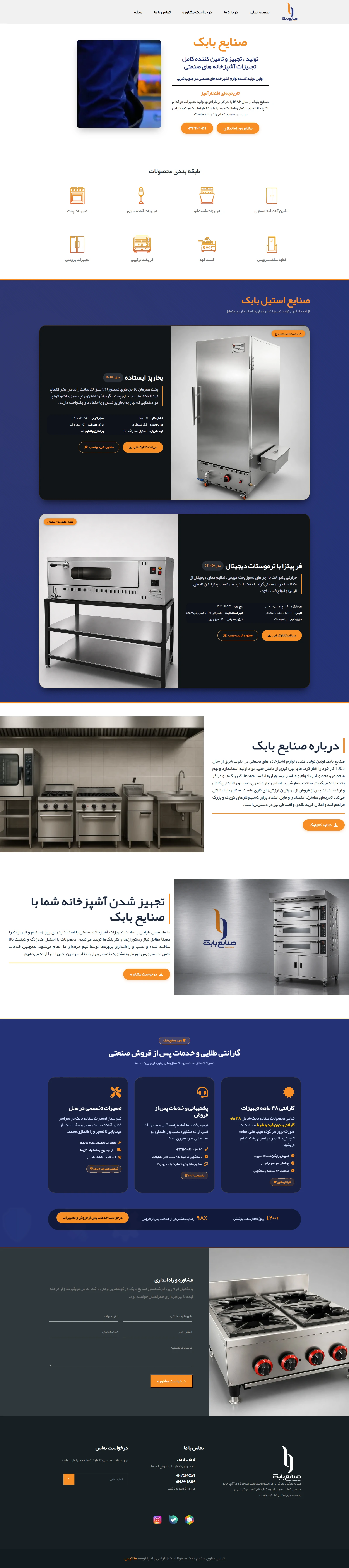 طراحی سایت در کرمان،مجموعه آموزشی قیاس پور
