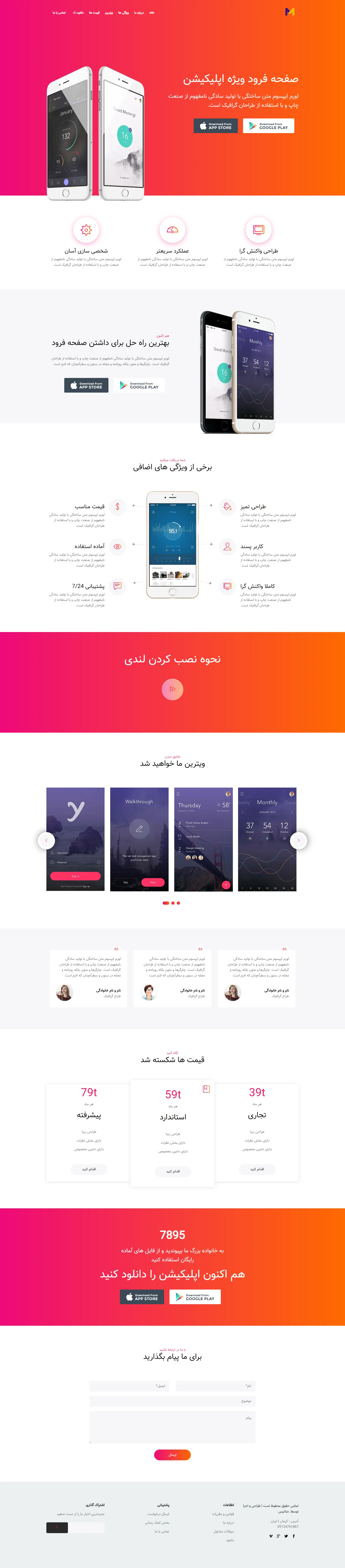 طراحی سایت در کرمان،مجموعه آموزشی قیاس پور